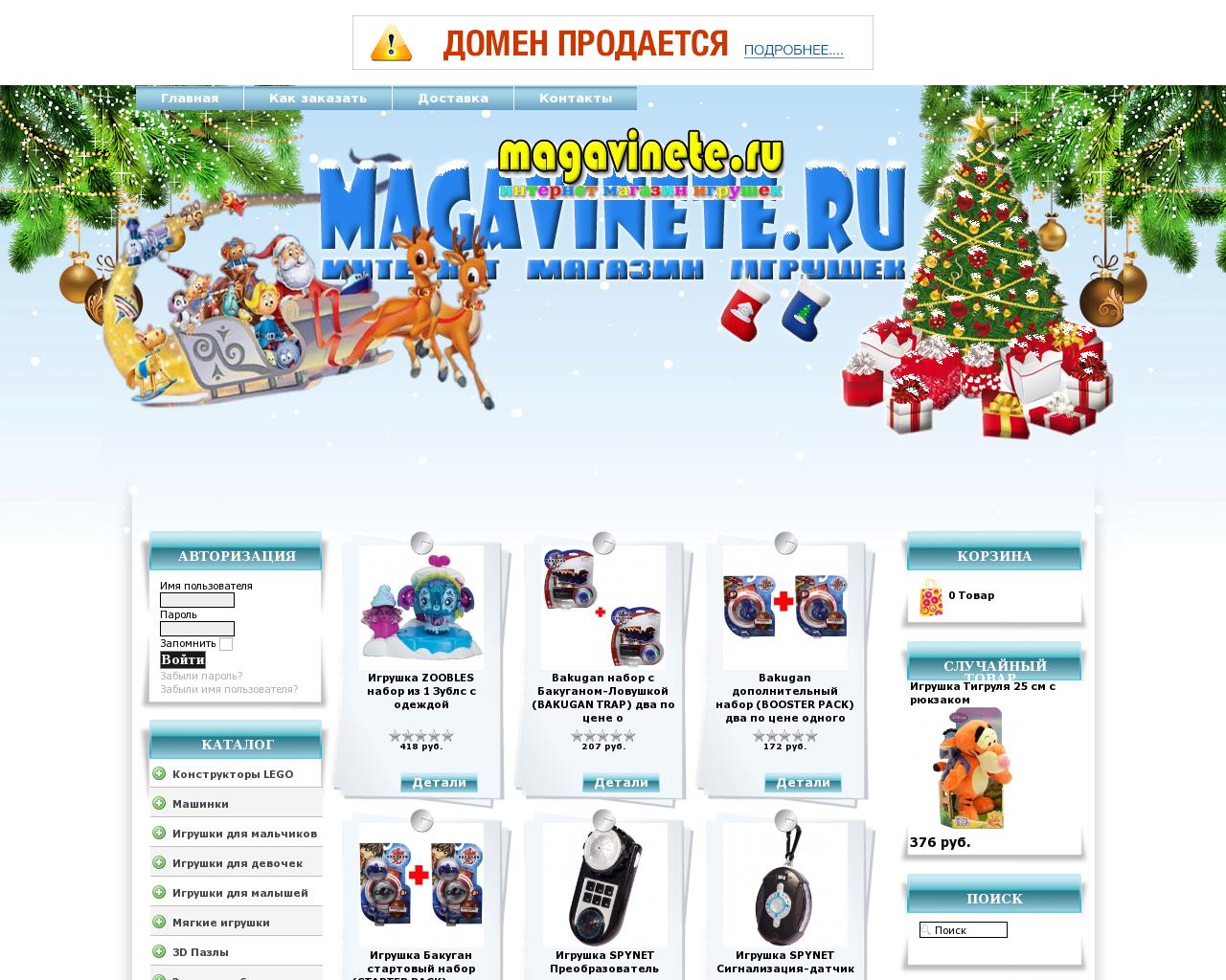 Изображение сайта magavinete.ru в разрешении 1280x1024