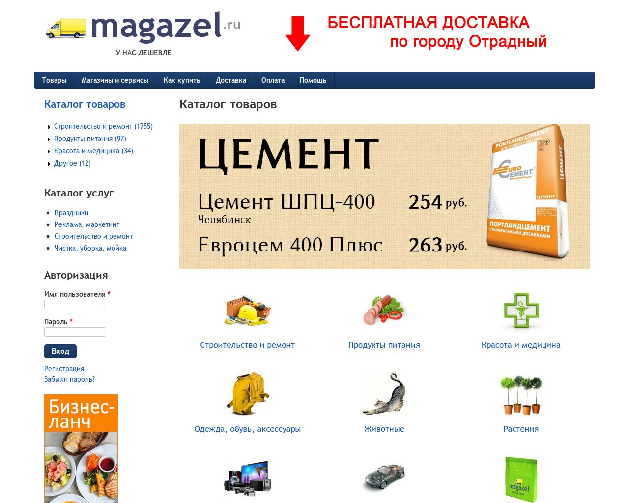 Изображение сайта magazel.ru в разрешении 1280x1024