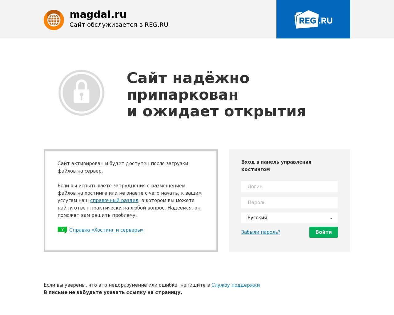 Изображение сайта magdal.ru в разрешении 1280x1024