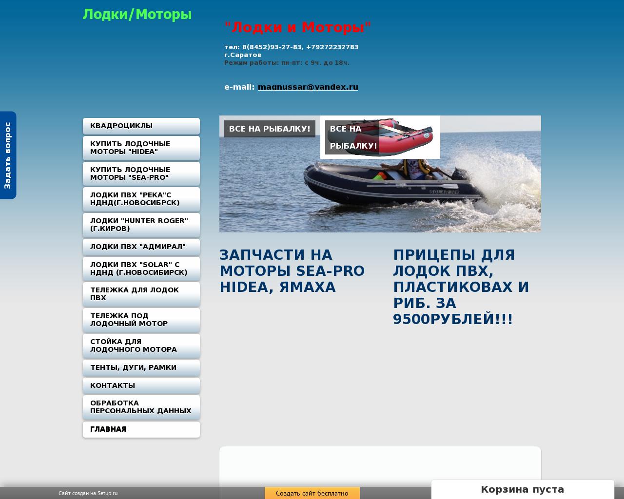 Изображение сайта magnussar.ru в разрешении 1280x1024
