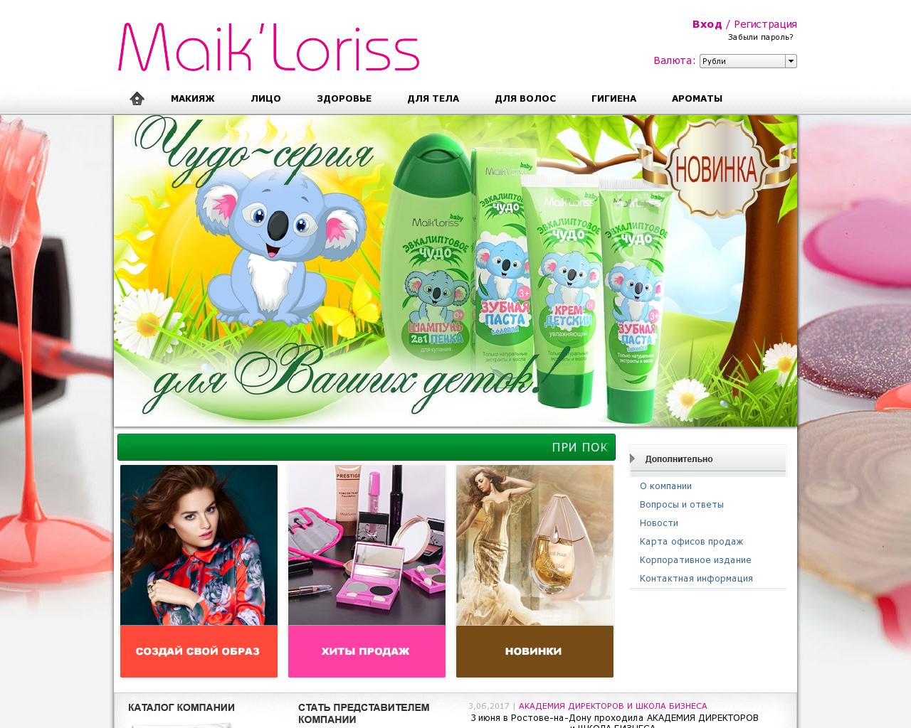 Изображение сайта maikloriss.ru в разрешении 1280x1024
