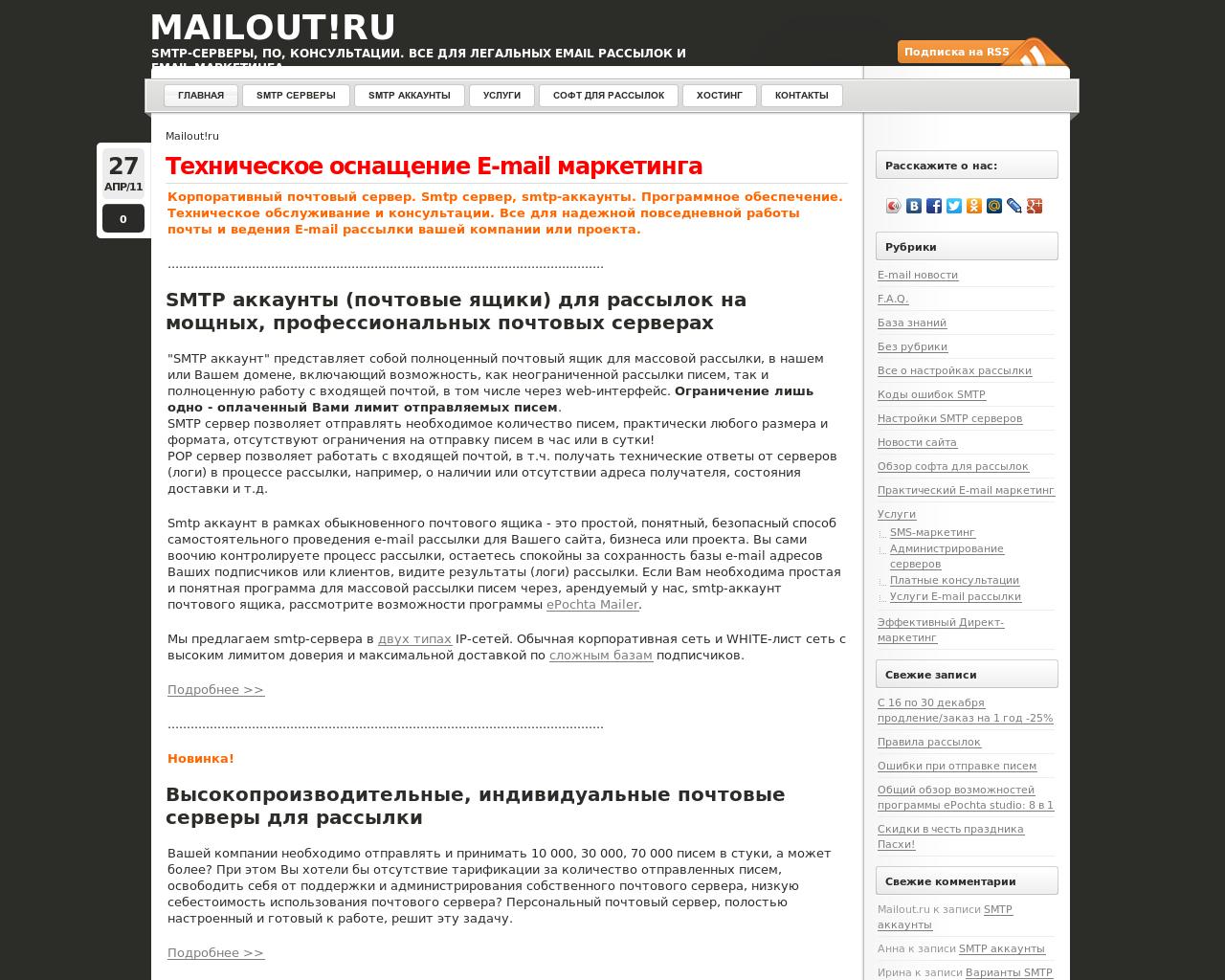 Изображение сайта mailout.ru в разрешении 1280x1024