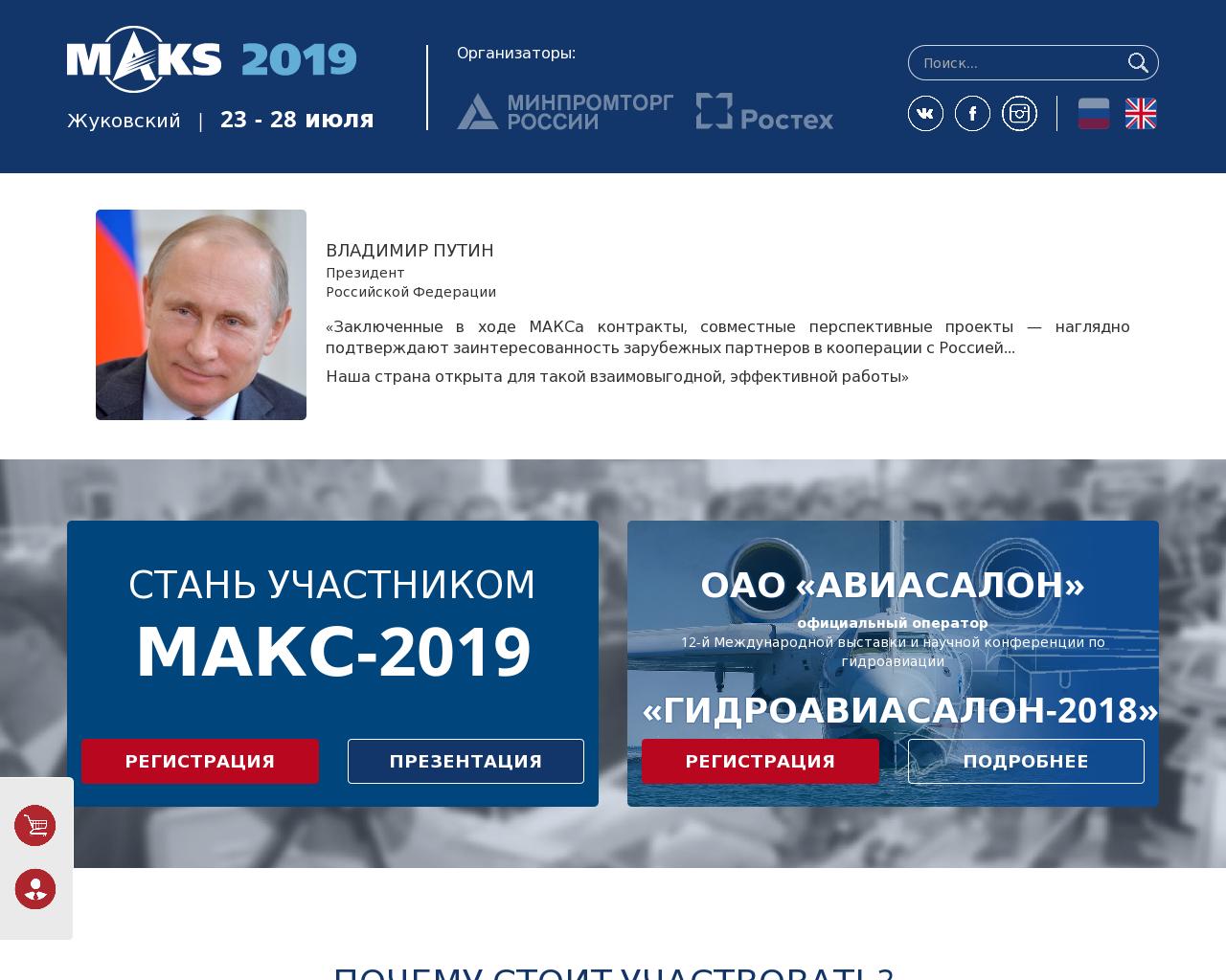 Изображение сайта maks.ru в разрешении 1280x1024