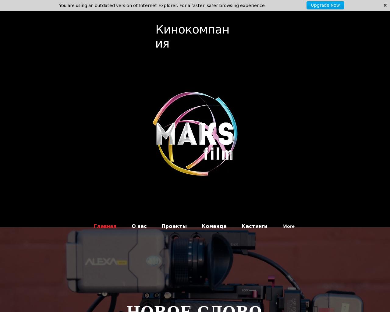 Изображение сайта maksfilm.ru в разрешении 1280x1024