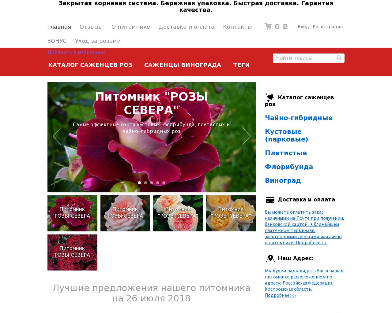 Изображение сайта malina-vip.ru в разрешении 1280x1024