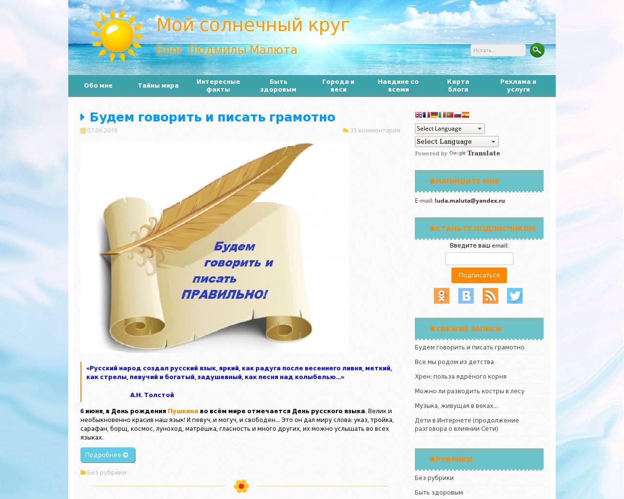 Изображение сайта maluta-blog.ru в разрешении 1280x1024