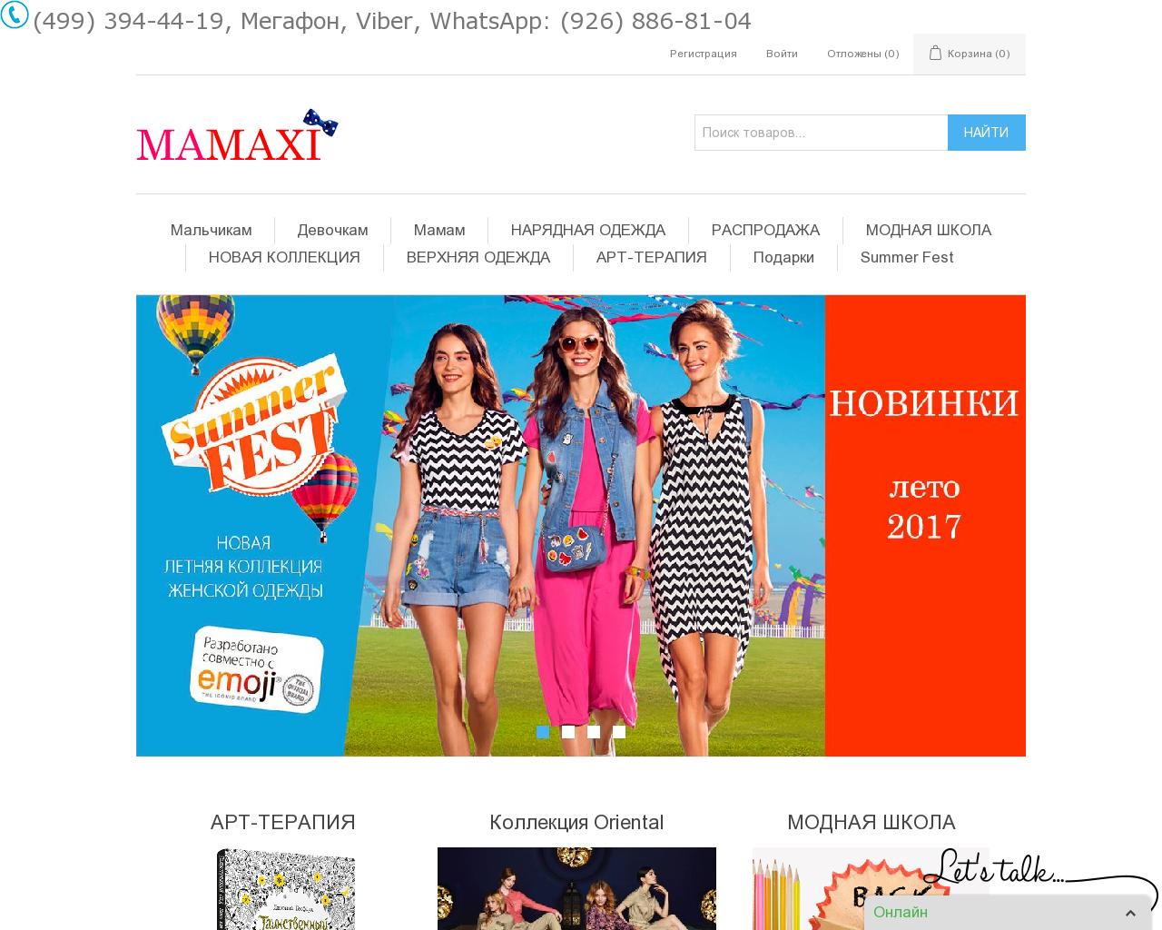 Изображение сайта mamaxi.ru в разрешении 1280x1024
