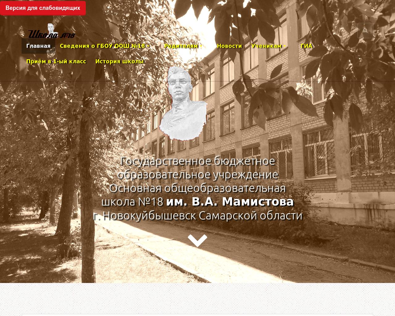 Изображение сайта mamistov.ru в разрешении 1280x1024