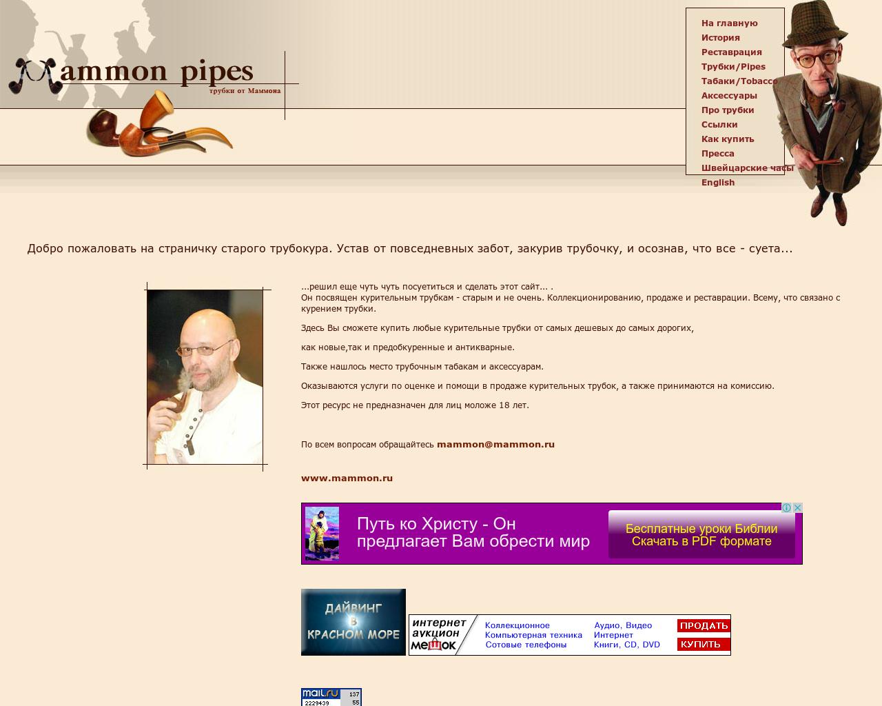 Изображение сайта mammon.ru в разрешении 1280x1024