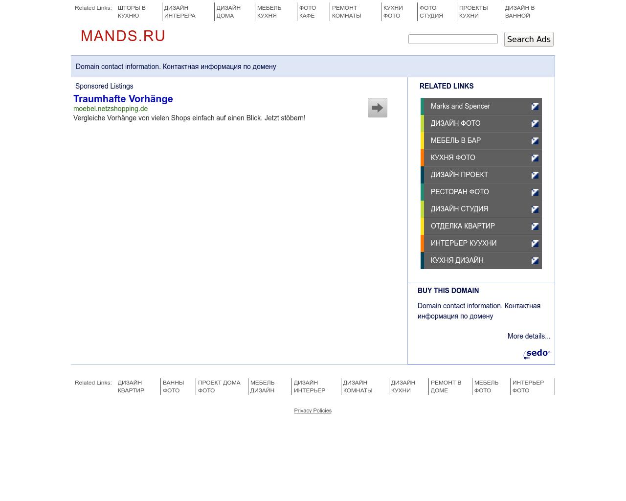 Изображение сайта mands.ru в разрешении 1280x1024
