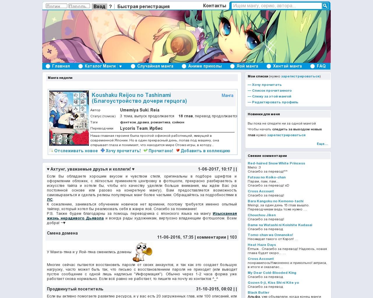 Изображение сайта mangachan.ru в разрешении 1280x1024