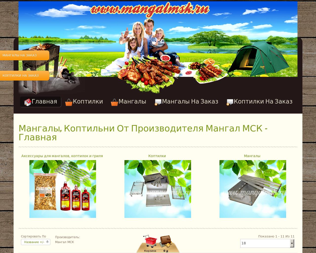 Изображение сайта mangalmsk.ru в разрешении 1280x1024