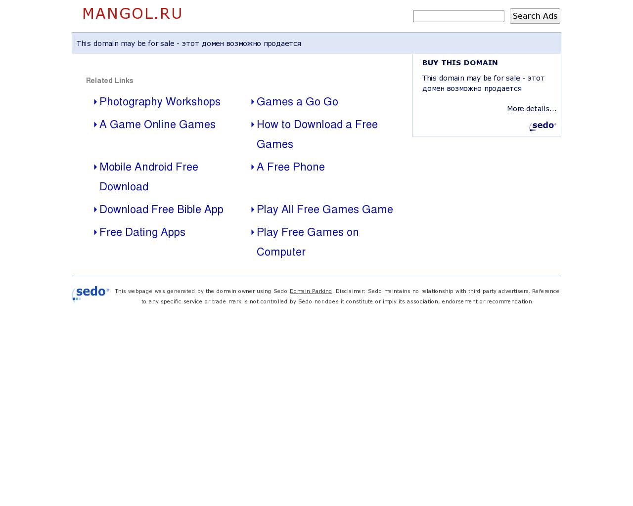 Изображение сайта mangol.ru в разрешении 1280x1024