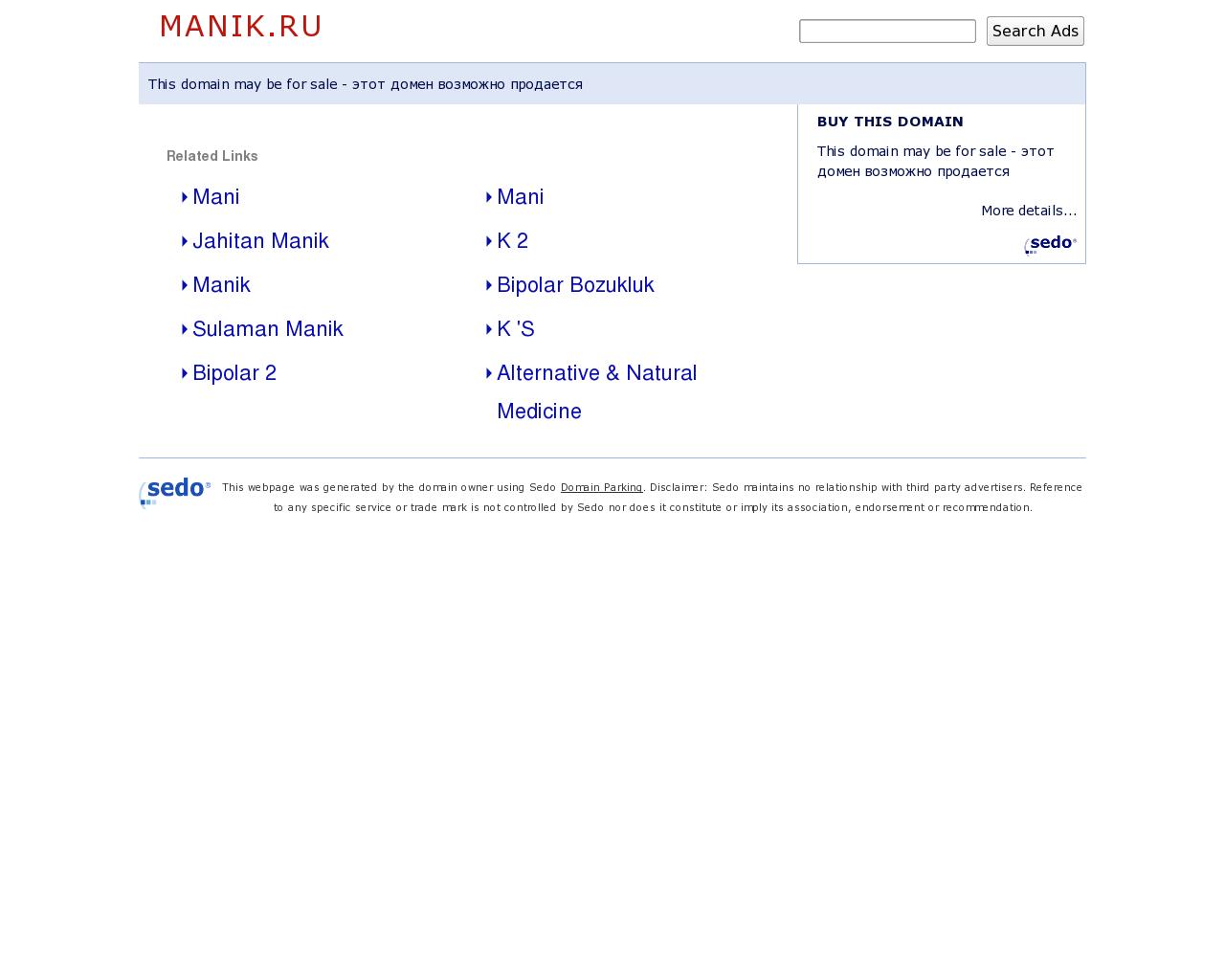 Изображение сайта manik.ru в разрешении 1280x1024