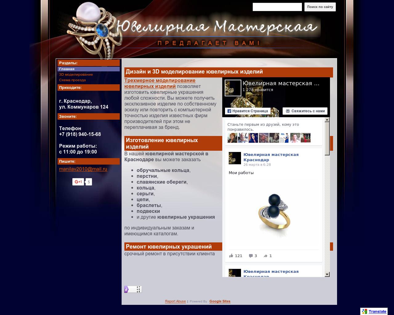 Изображение сайта manilav.ru в разрешении 1280x1024