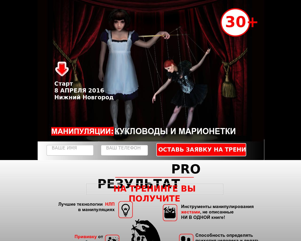 Изображение сайта manipulirovat.ru в разрешении 1280x1024
