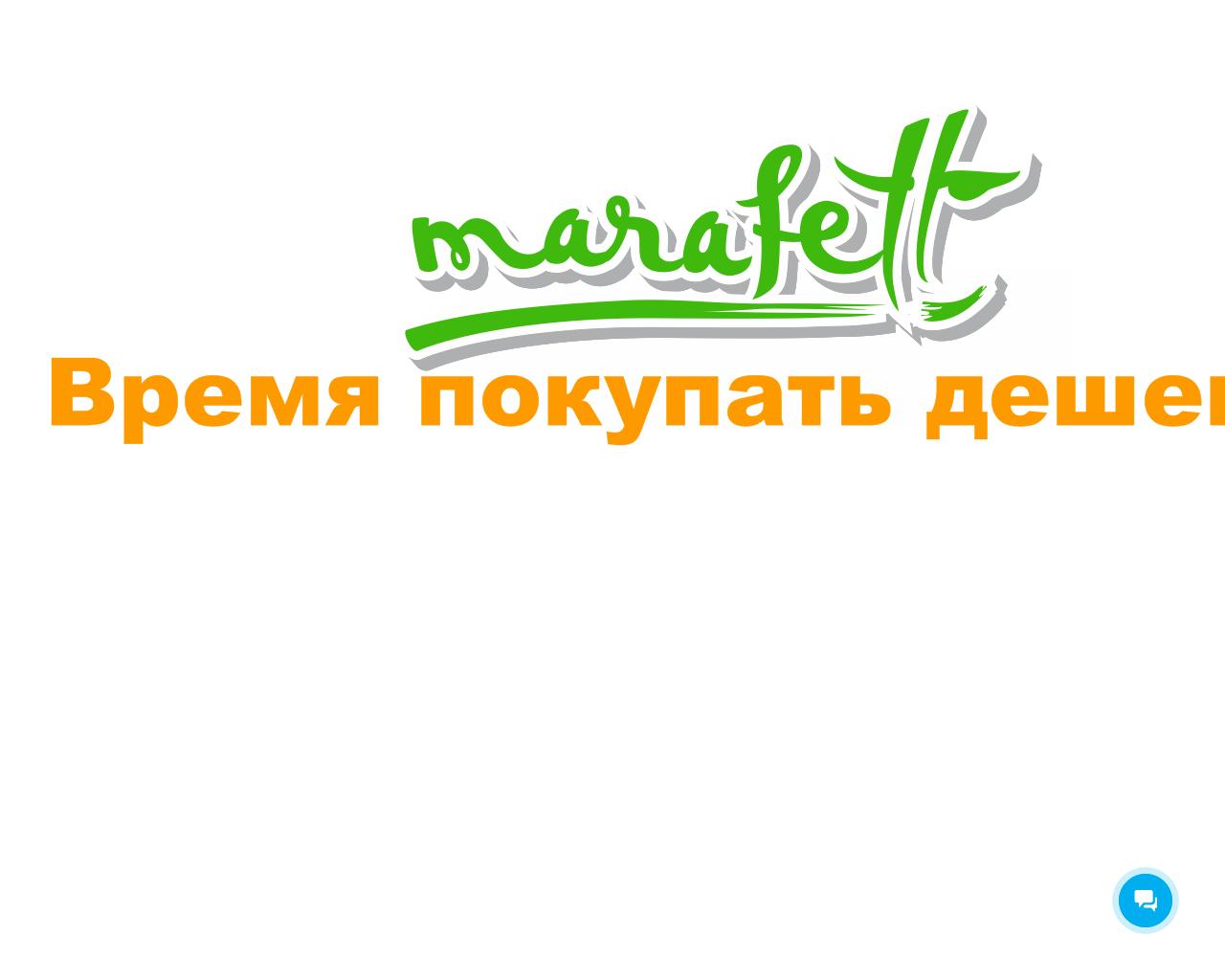 Изображение сайта marafett.su в разрешении 1280x1024