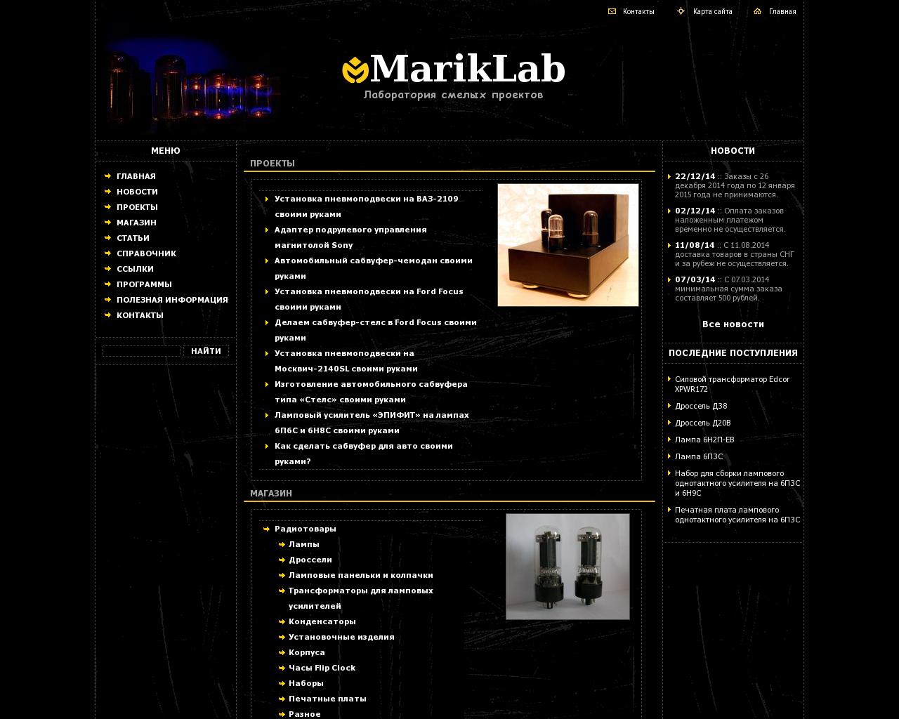 Изображение сайта mariklab.ru в разрешении 1280x1024