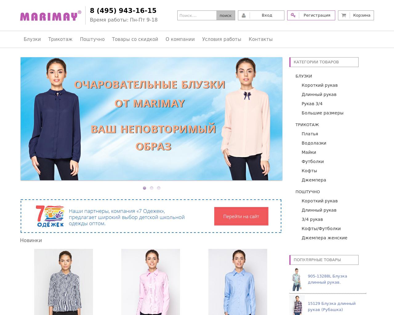 Изображение сайта marimay.ru в разрешении 1280x1024