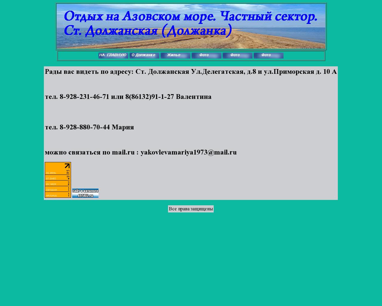 Изображение сайта marimore.ru в разрешении 1280x1024