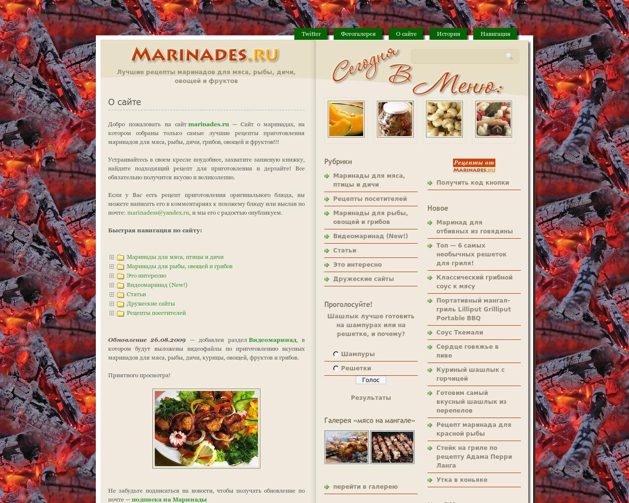 Изображение сайта marinades.ru в разрешении 1280x1024