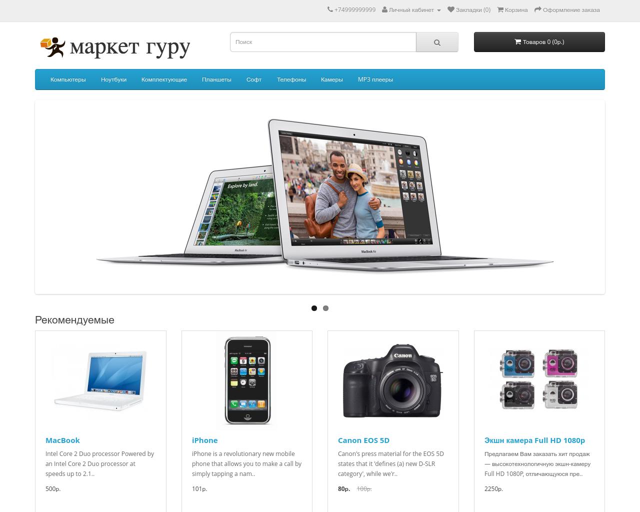 Изображение сайта market-gu.ru в разрешении 1280x1024