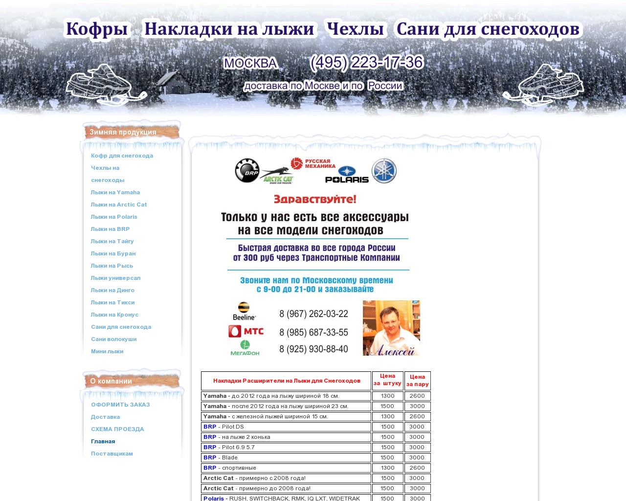 Изображение сайта market-skis.ru в разрешении 1280x1024