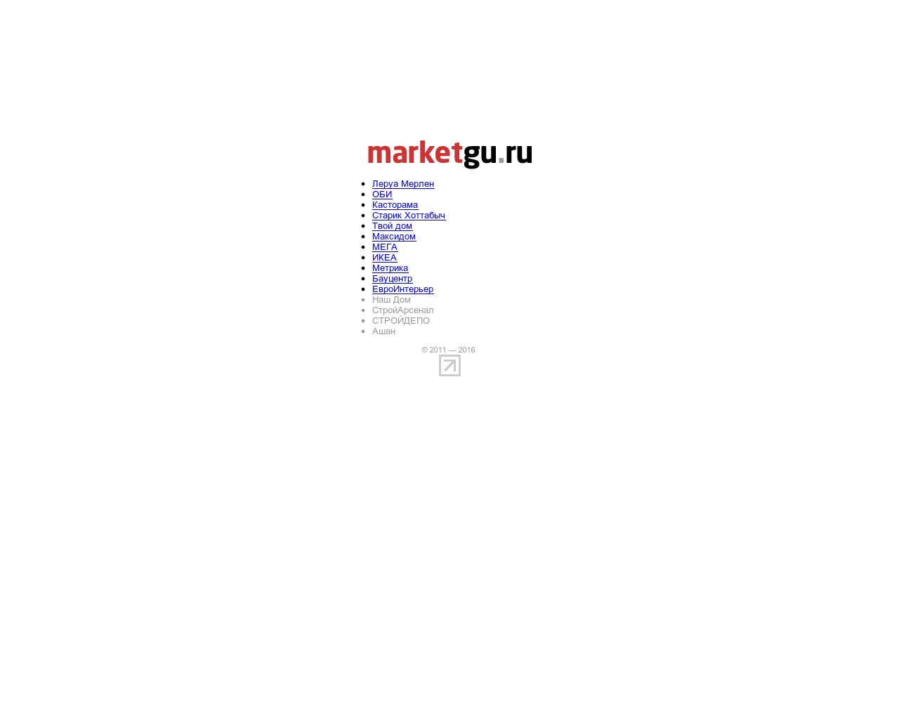 Изображение сайта marketgu.ru в разрешении 1280x1024