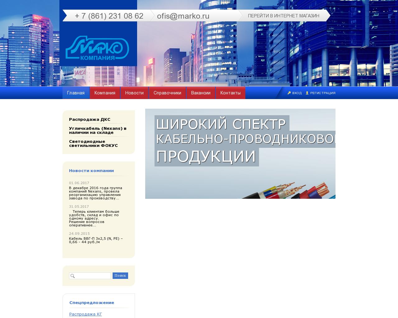 Изображение сайта marko.ru в разрешении 1280x1024