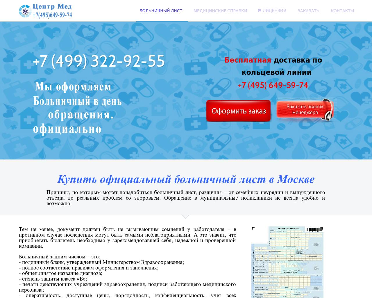 Изображение сайта marmed.ru в разрешении 1280x1024
