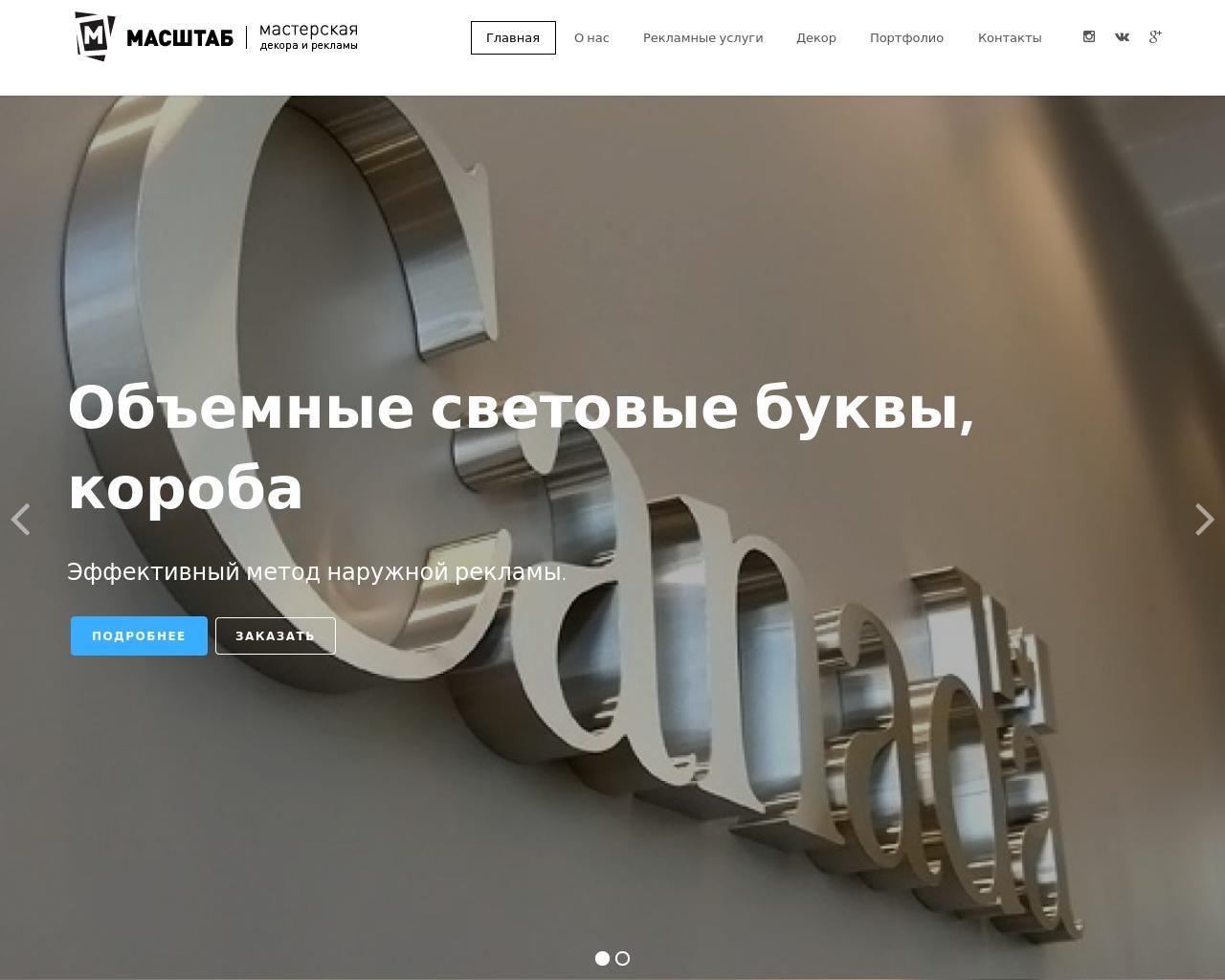 Изображение сайта mashtabno.ru в разрешении 1280x1024