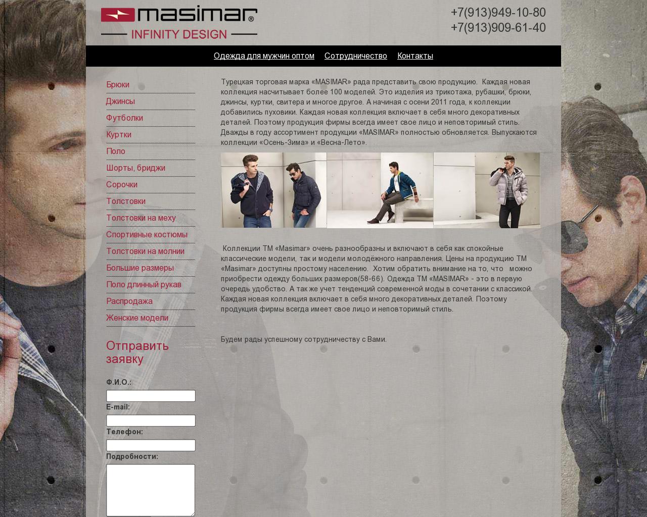 Изображение сайта masimarsib.ru в разрешении 1280x1024