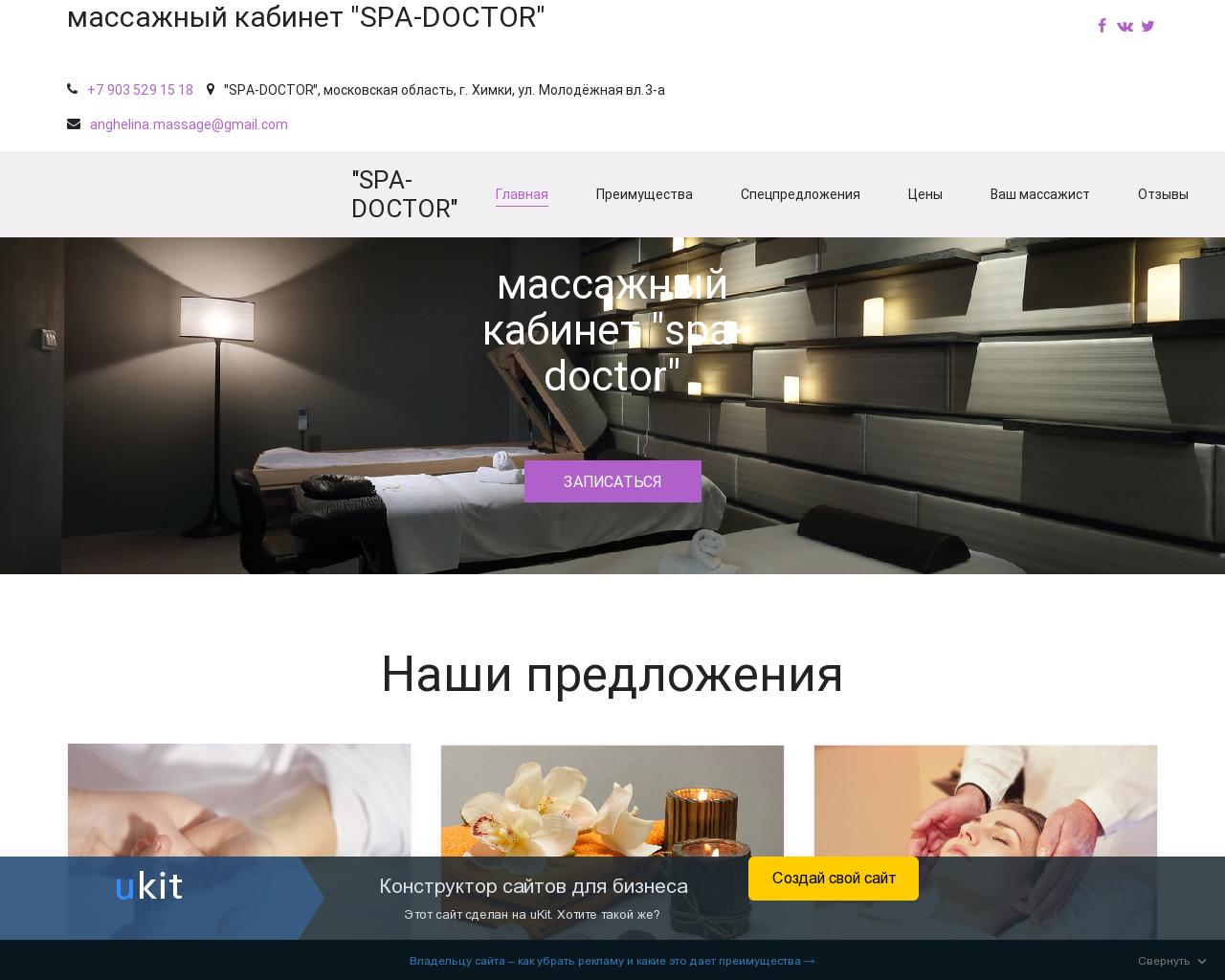 Изображение сайта massage-relacs.ru в разрешении 1280x1024