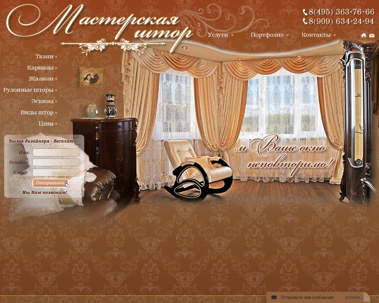 Изображение сайта mastershtor.ru в разрешении 1280x1024