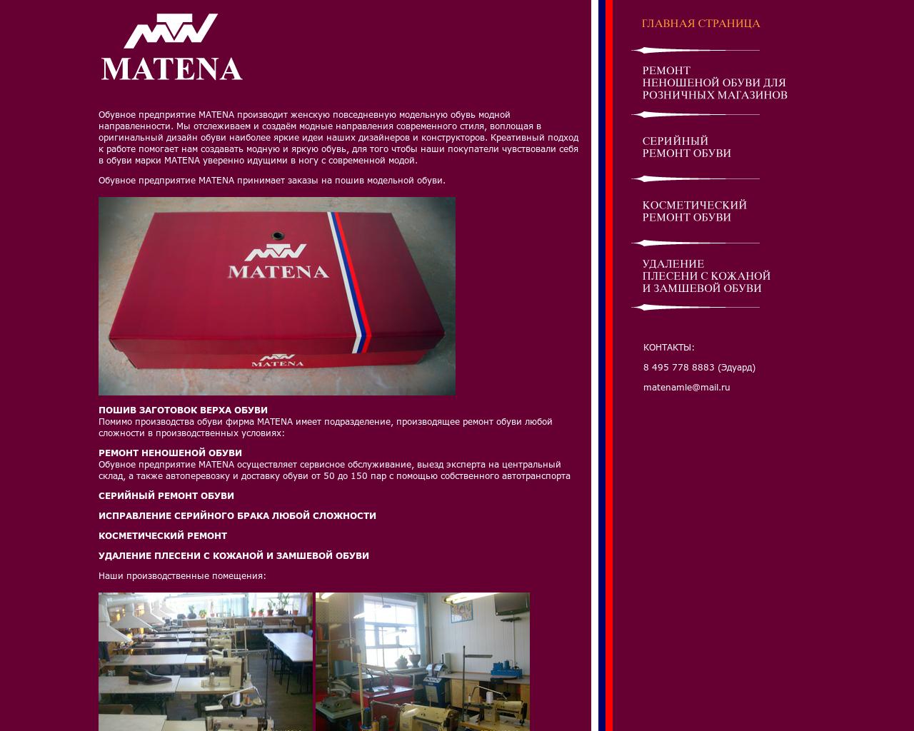 Изображение сайта matena.ru в разрешении 1280x1024