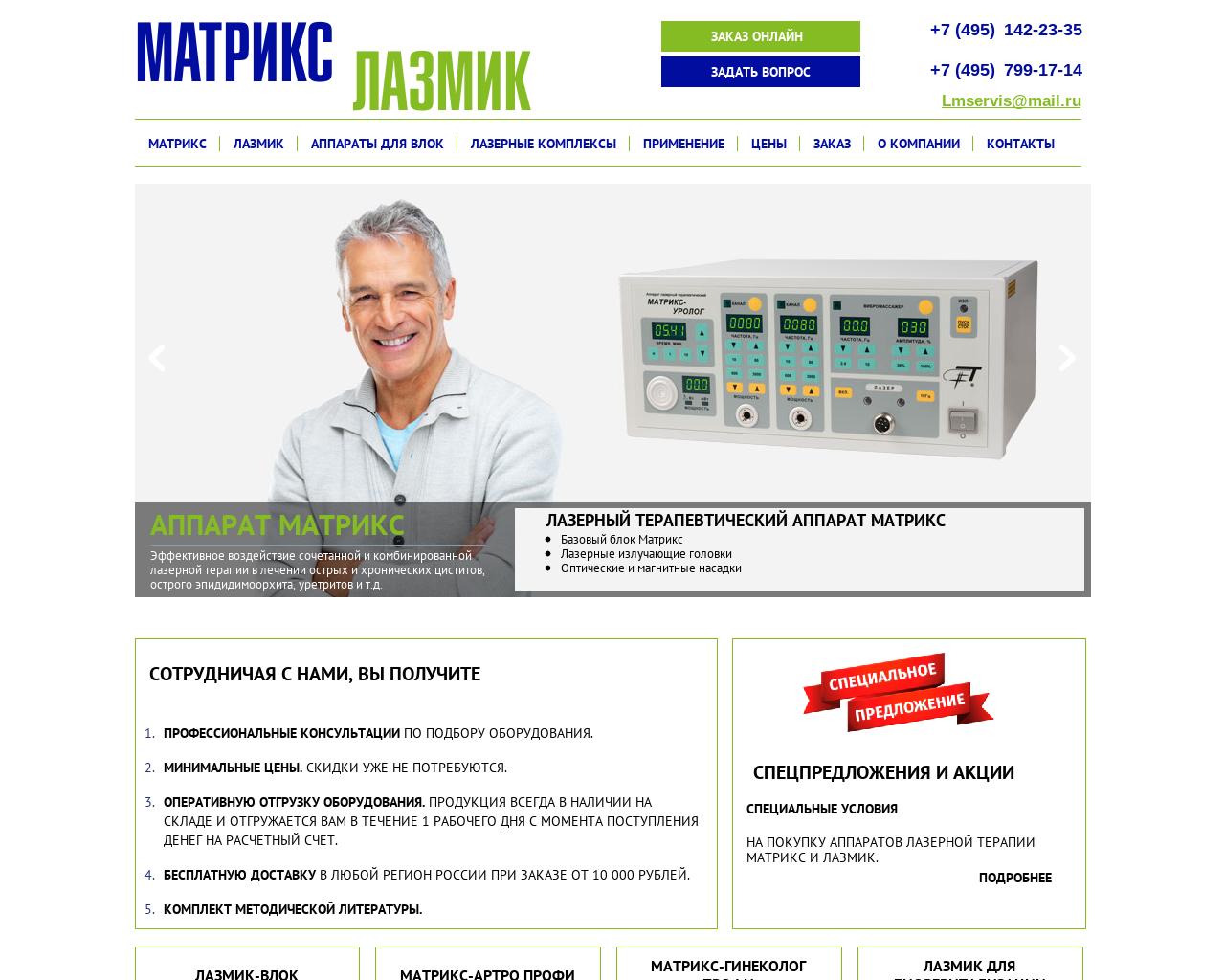 Изображение сайта matrix-med.ru в разрешении 1280x1024