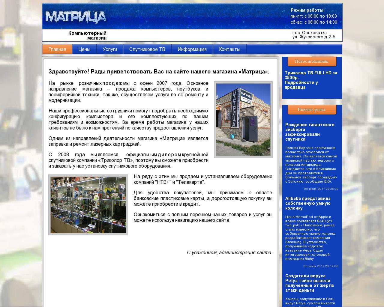 Изображение сайта matrix36.ru в разрешении 1280x1024