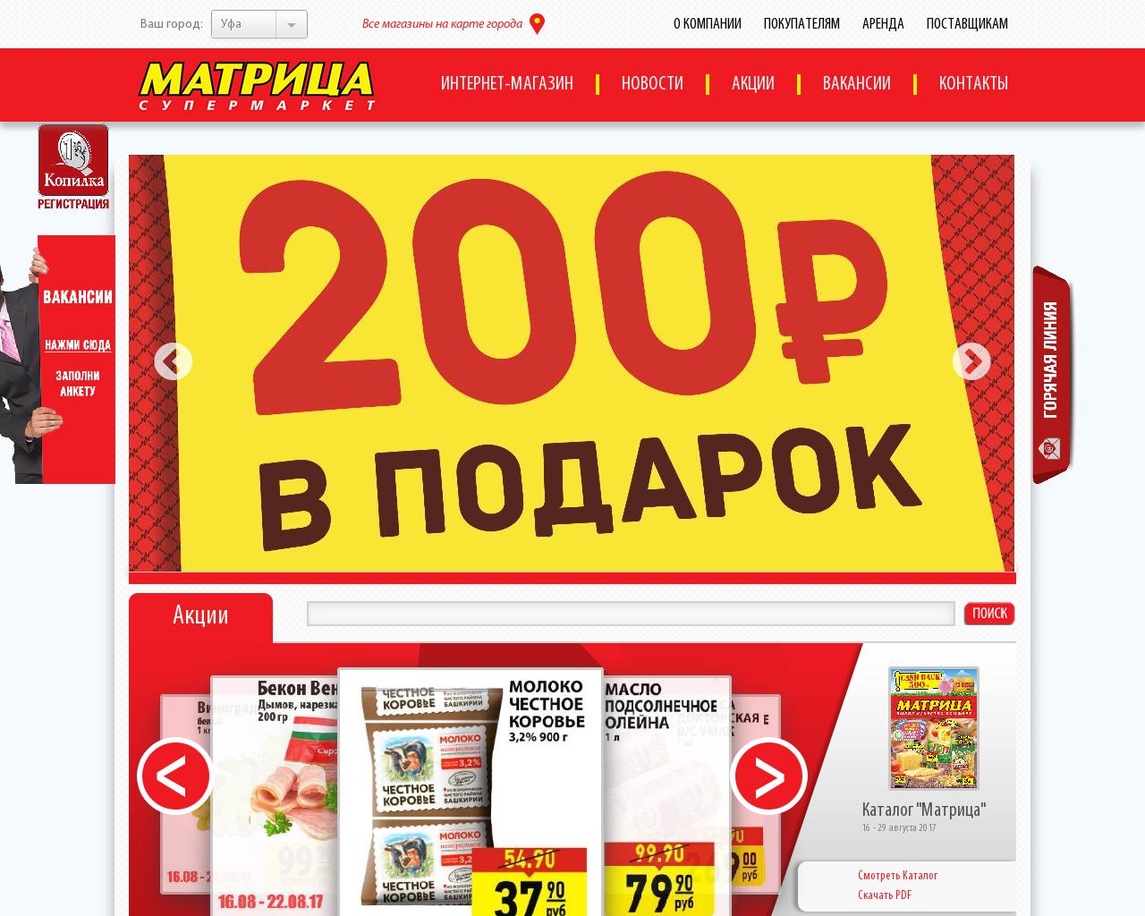 Изображение сайта matrixufa.ru в разрешении 1280x1024