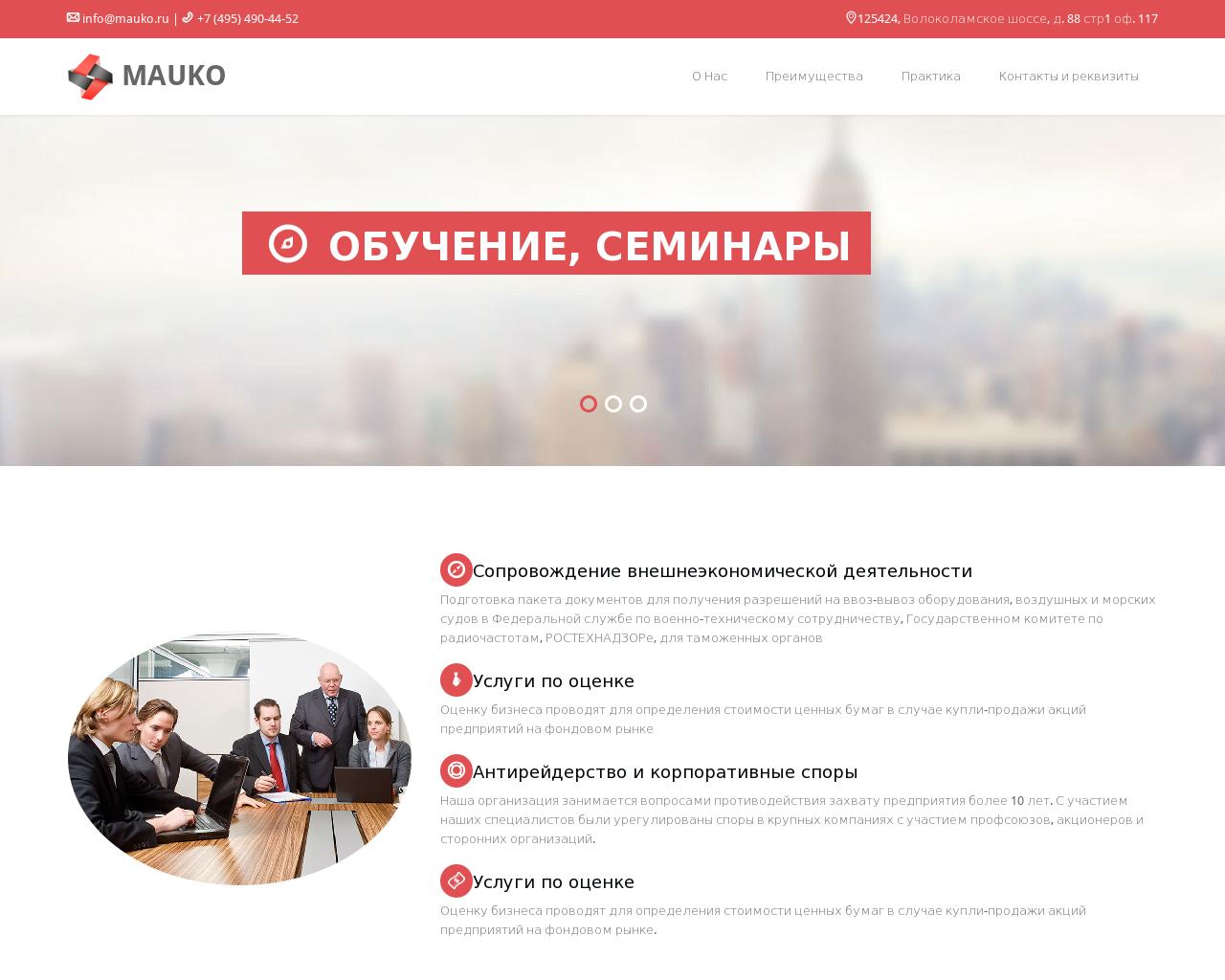 Изображение сайта mauko.ru в разрешении 1280x1024