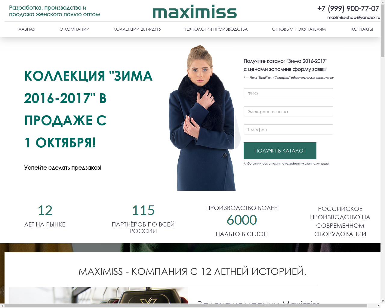 Изображение сайта maximiss.ru в разрешении 1280x1024