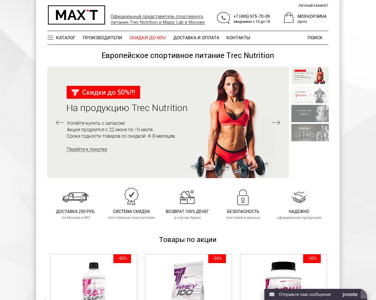 Изображение сайта maxt.ru в разрешении 1280x1024