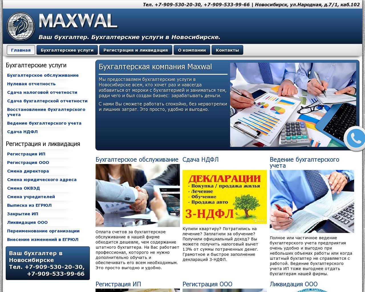 Изображение сайта maxwal.ru в разрешении 1280x1024