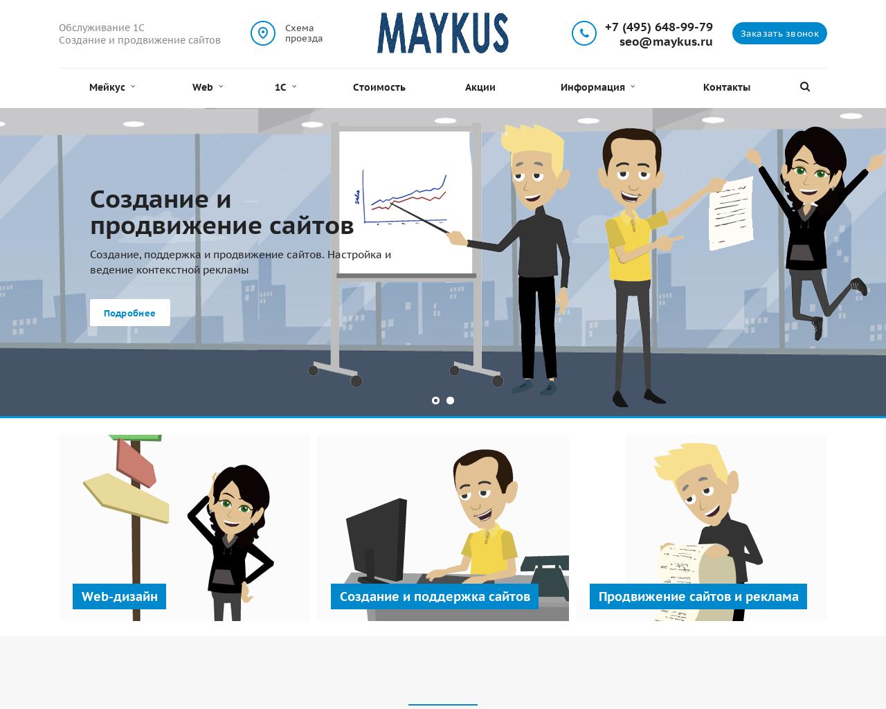 Изображение сайта maykus.ru в разрешении 1280x1024