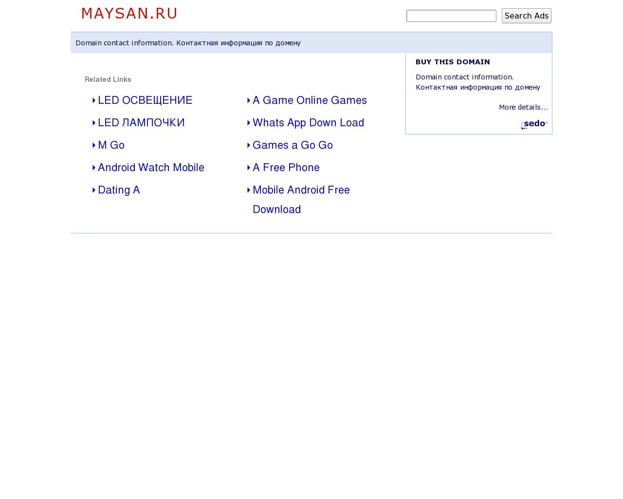 Изображение сайта maysan.ru в разрешении 1280x1024