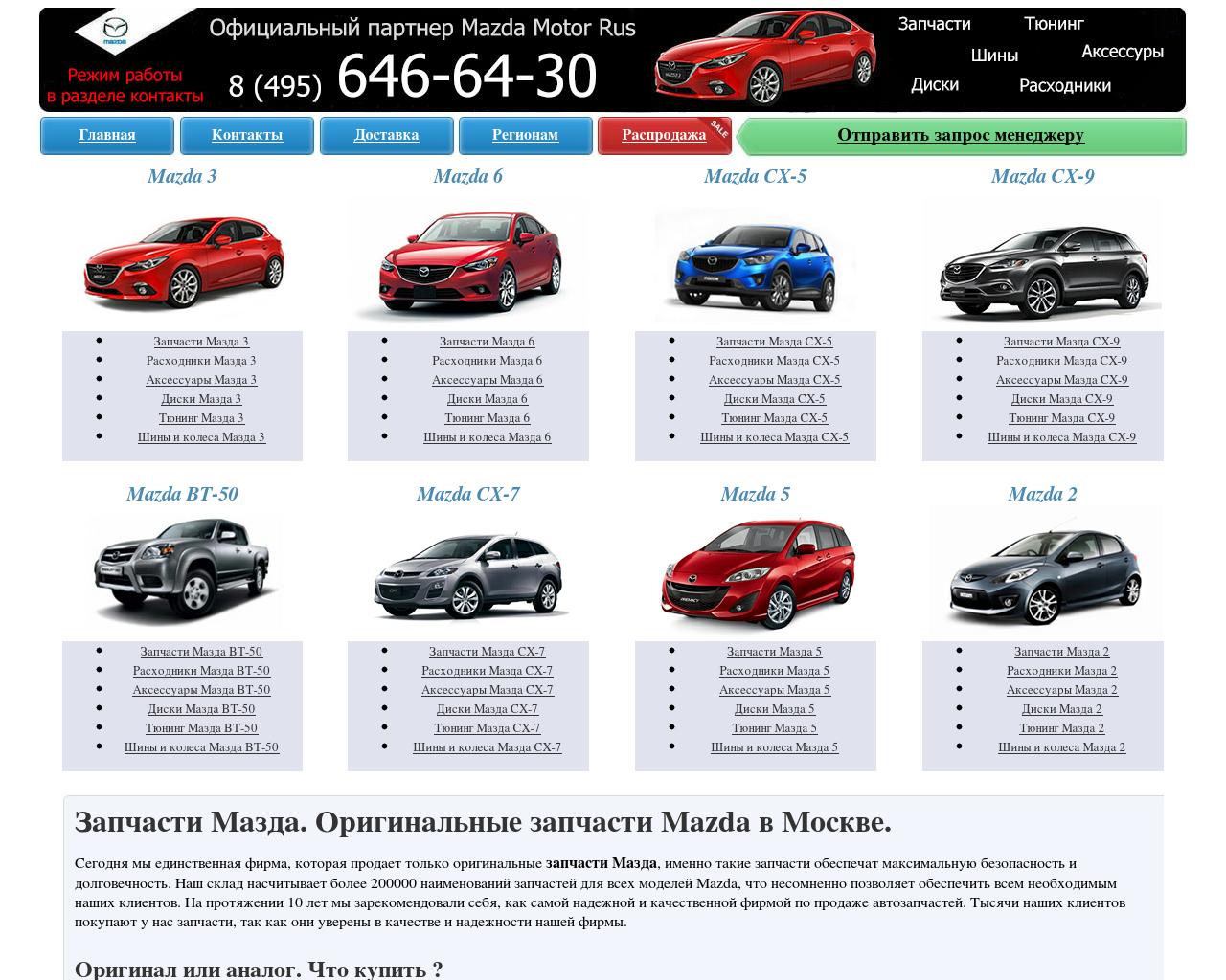 Изображение сайта mazdanet.ru в разрешении 1280x1024