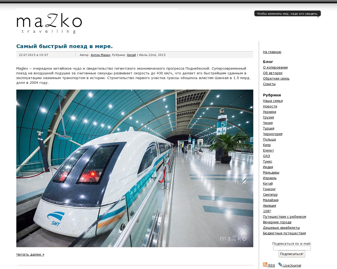 Изображение сайта mazko.ru в разрешении 1280x1024