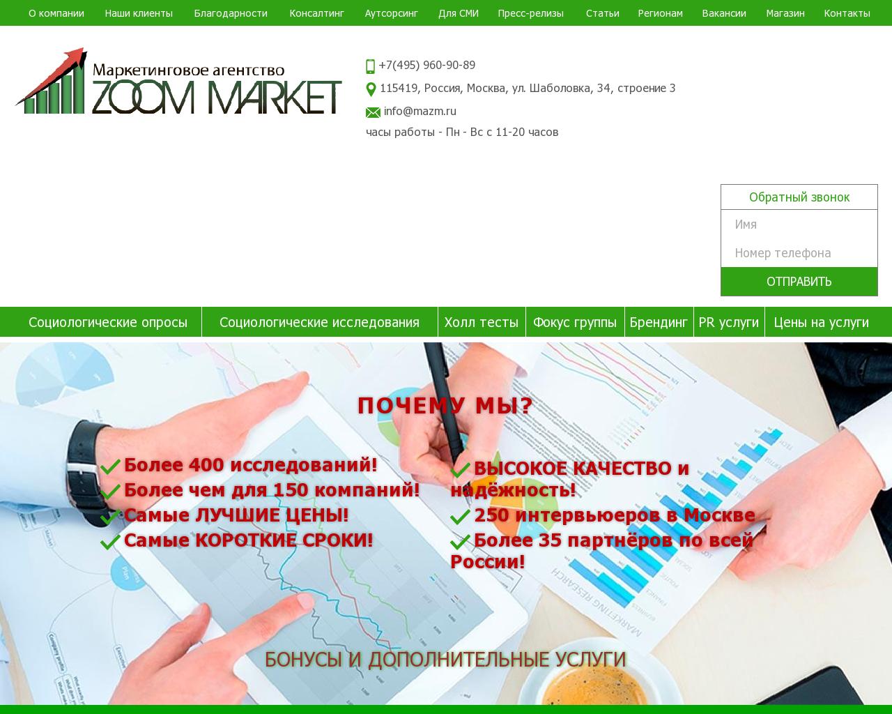 Изображение сайта mazm.ru в разрешении 1280x1024