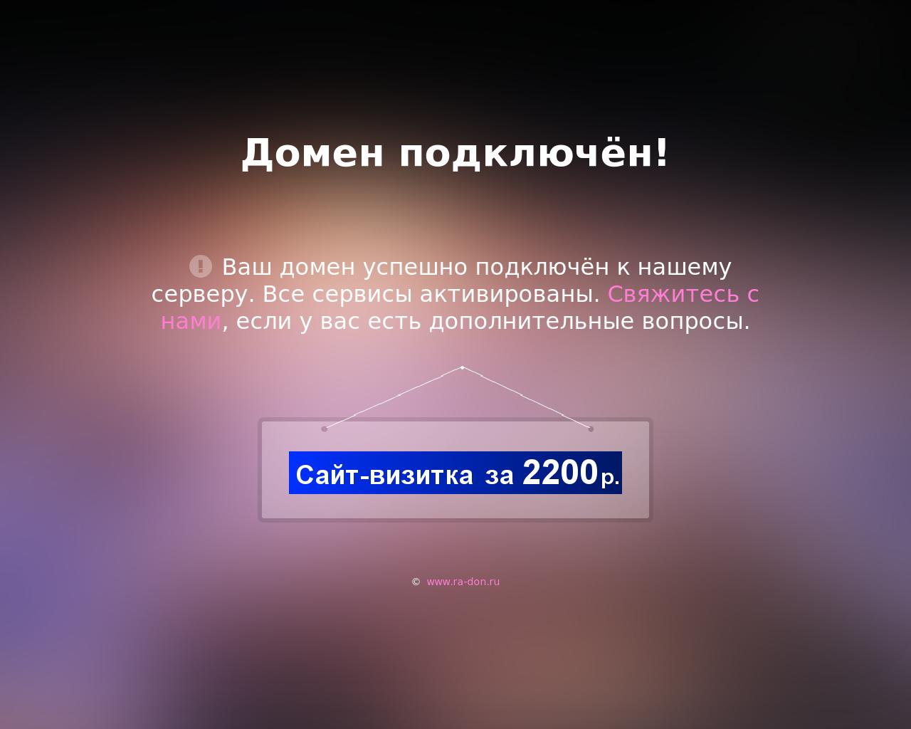 Изображение сайта mbadv.ru в разрешении 1280x1024