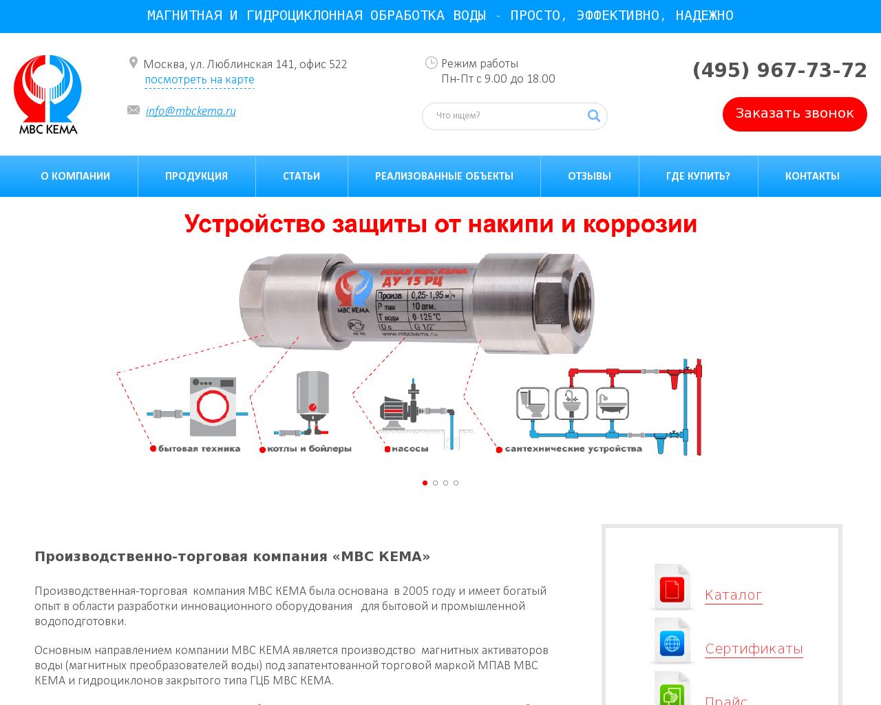 Изображение сайта mbckema.ru в разрешении 1280x1024