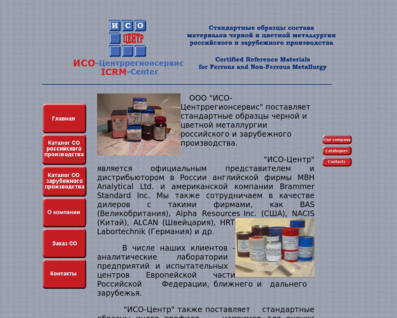 Изображение сайта mbh.ru в разрешении 1280x1024